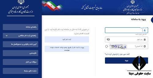 وام اشتغال زایی